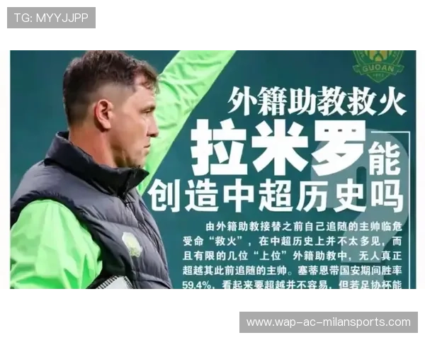 国安新帅首次公开课吸引国内教练圈关注